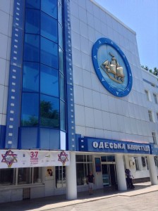 Одесская киностудия